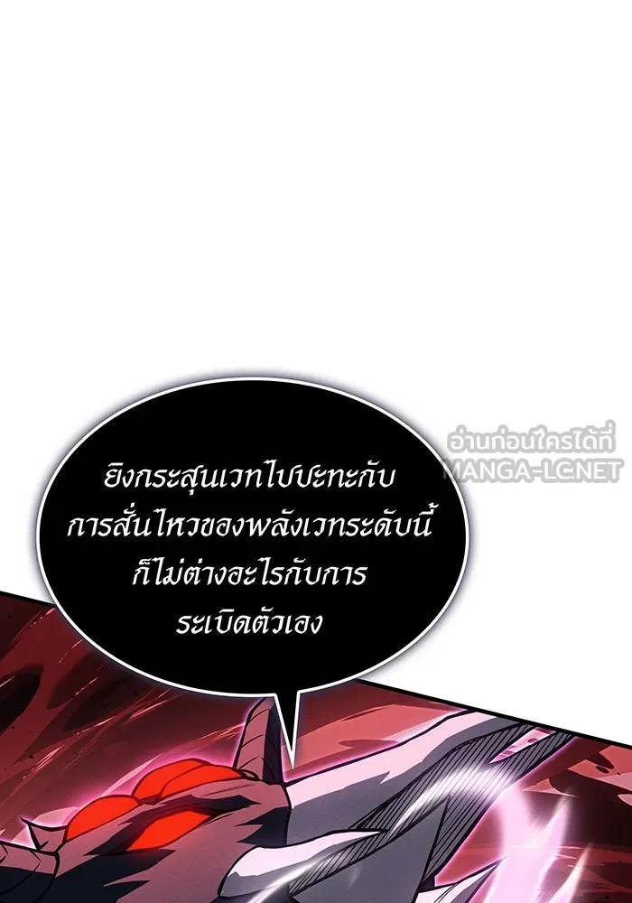 Regressing With the King’s Power – เกิดใหม่พร้อมพลังแห่งราชัน Chap 113 - Next Chap 114