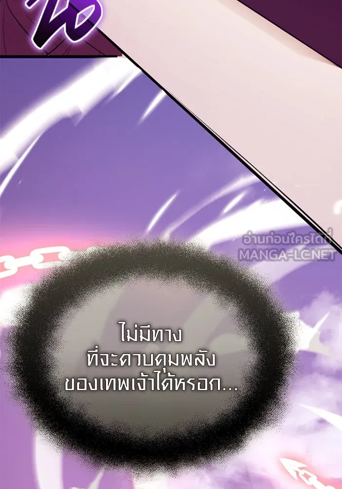 I Obtained a Mythic Item – พลิกชะตาคว้าไอเทมระดับเทพ Chap 124 - Next Chap 125