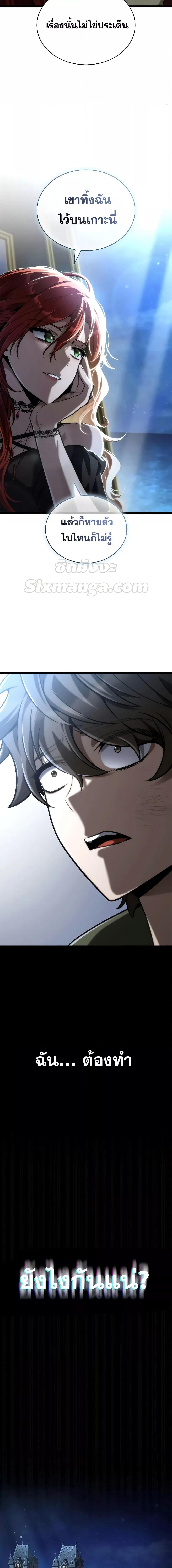 Infinite Mage Chap 114 - Next Chap 115