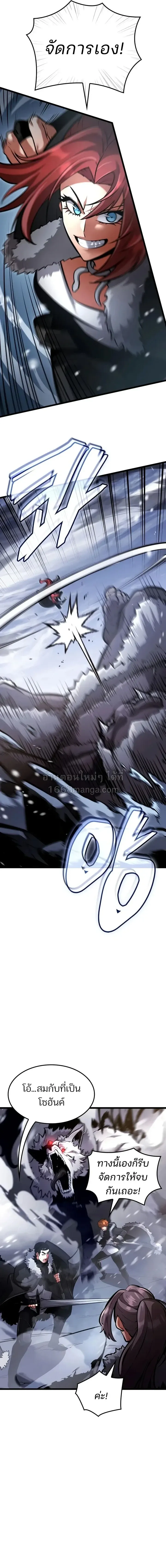 Emperor of Solo Play Chap 68 - Next Chap 69