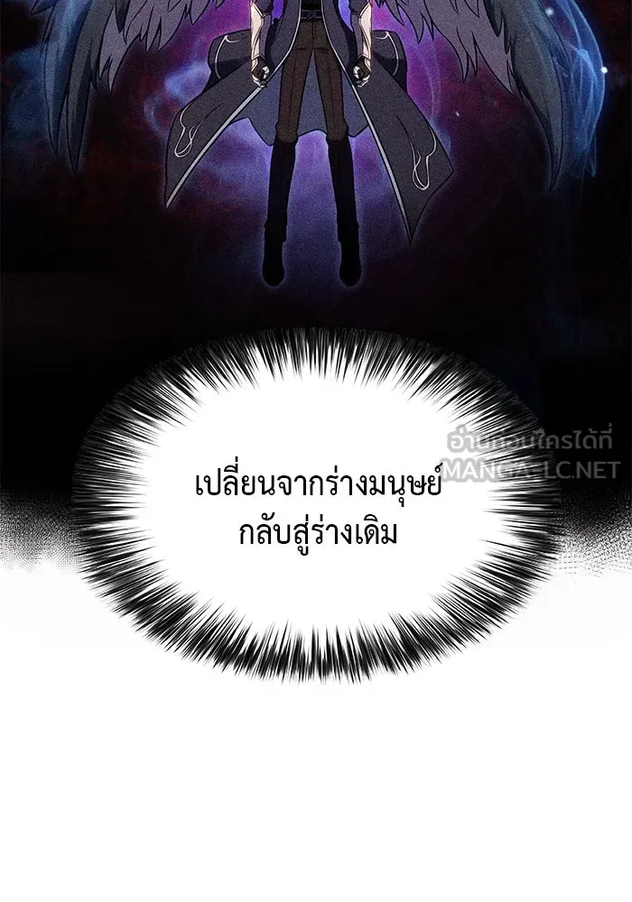 The Regressed Son of a Duke is an Assassin – ลูกชายคนเล็กของดยุกคือมือสังหาร Chap 28 - Next Chap 29