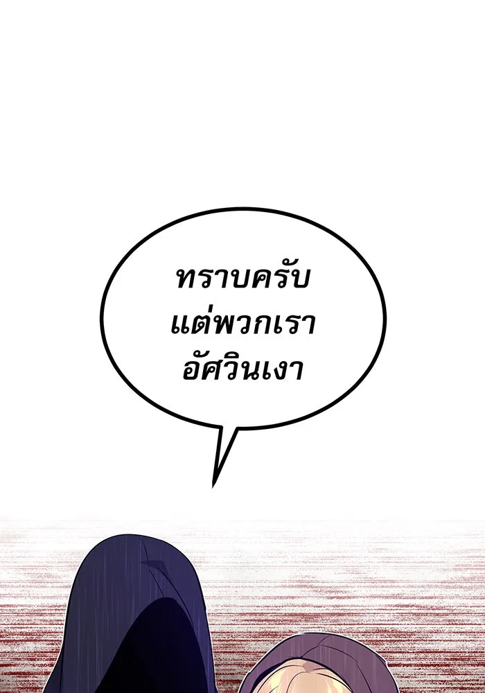 The Dark Magician Transmigrates After 66666 Years – จอมเวทเกิดใหม่ในรอบ 66666 ปี Chap 24 - Next Chap 25