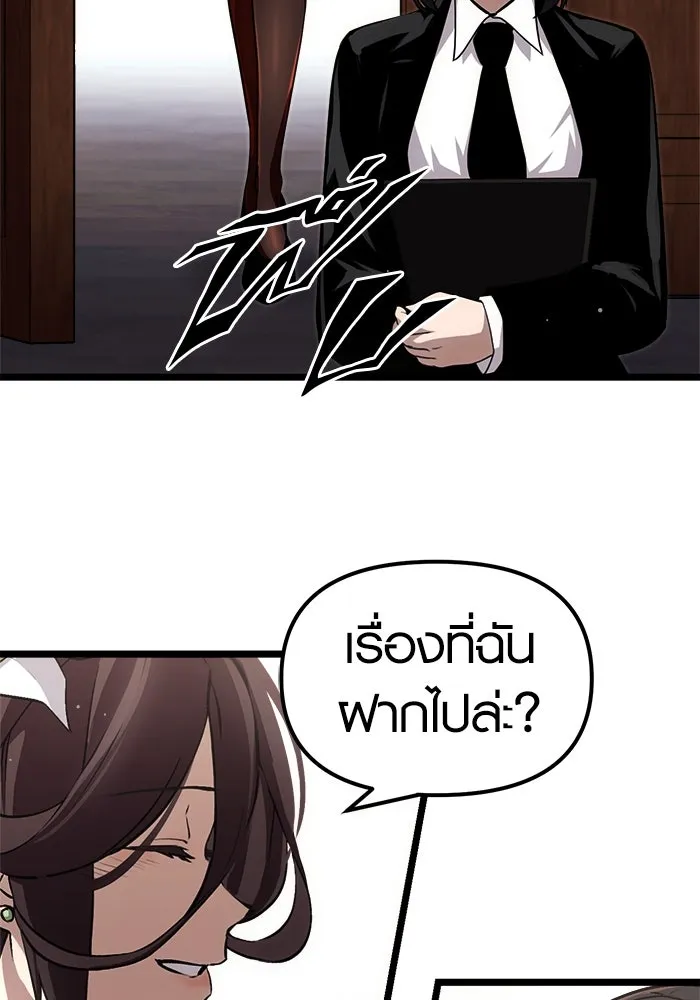 I Obtained a Mythic Item – พลิกชะตาคว้าไอเทมระดับเทพ Chap 7 - Next Chap 8