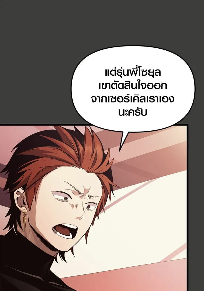 I Obtained a Mythic Item – พลิกชะตาคว้าไอเทมระดับเทพ Chap 111 - Next Chap 112
