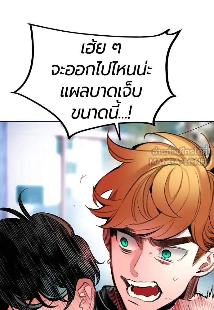 Jungle Juice Chap 145 - Next Chap 146