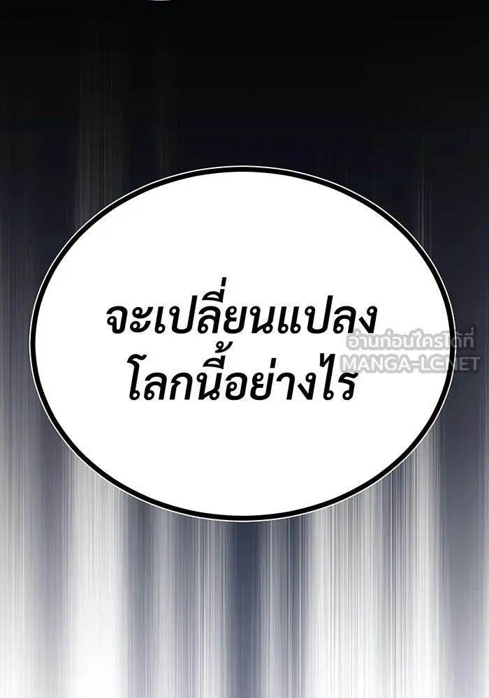 The Dark Magician Transmigrates After 66666 Years – จอมเวทเกิดใหม่ในรอบ 66666 ปี Chap 76 - Next Chap 77