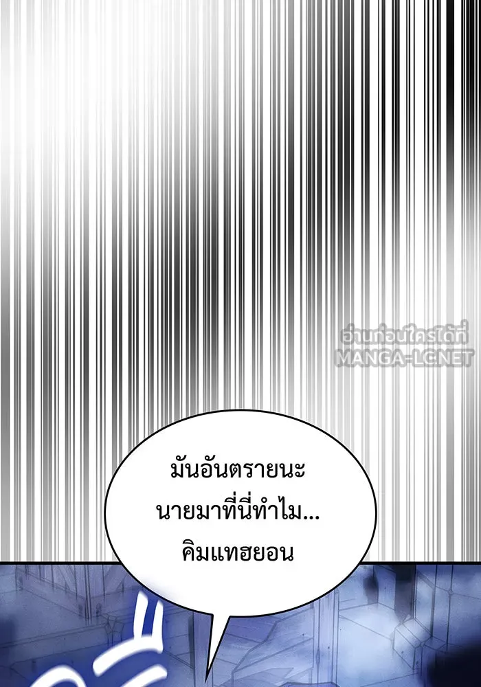 Regressing With the King’s Power – เกิดใหม่พร้อมพลังแห่งราชัน Chap 106 - Next Chap 107