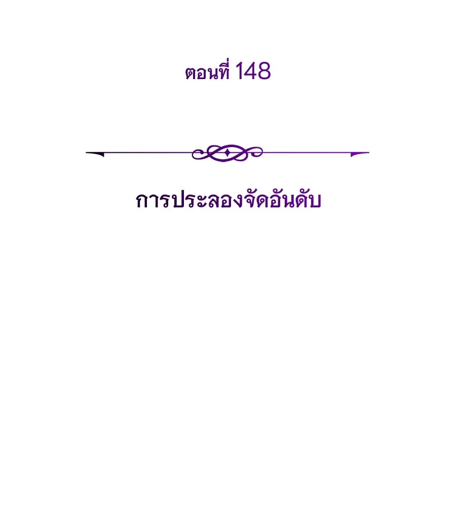 The Dark Magician Transmigrates After 66666 Years – จอมเวทเกิดใหม่ในรอบ 66666 ปี Chap 148 - Next Chap 149