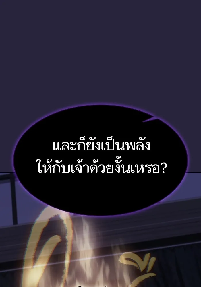 The Tutorial Tower of the Advanced Player – ผู้เล่นขั้นเทพแห่งหอคอยฝึกสอน Chap 206 - Next Chap 207