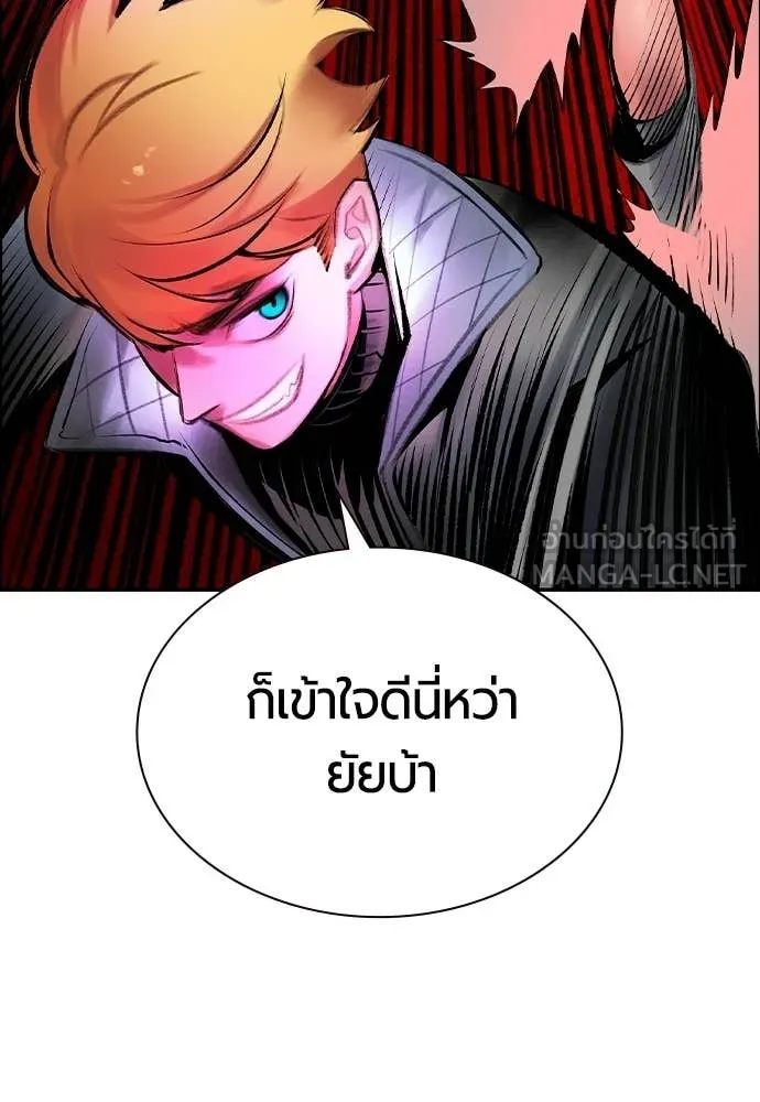 Jungle Juice Chap 193 - Next Chap 194