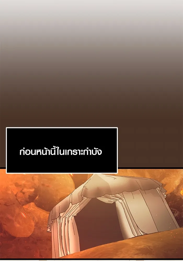 I Obtained a Mythic Item – พลิกชะตาคว้าไอเทมระดับเทพ Chap 72 - Next Chap 73