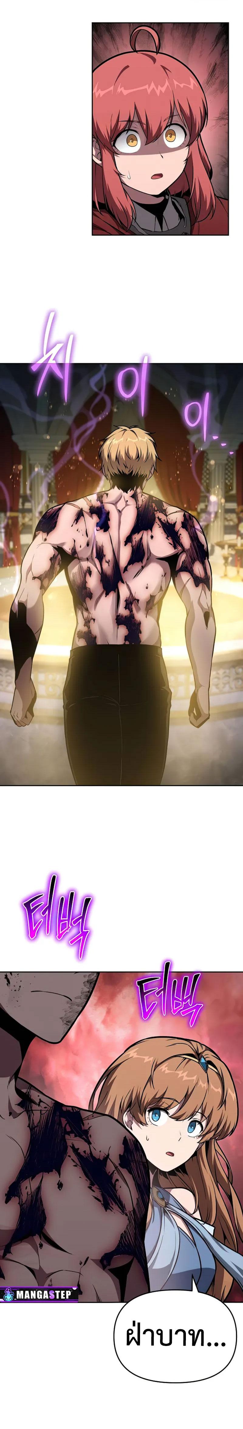 The Knight King Who Returned with a God Chap 95 - Next Chap 96