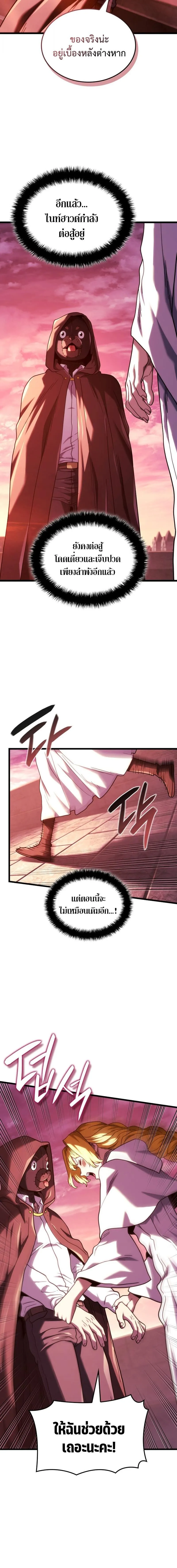 Revenge of the Iron-Blooded Sword Hound Chap 130 - Next Chap 131