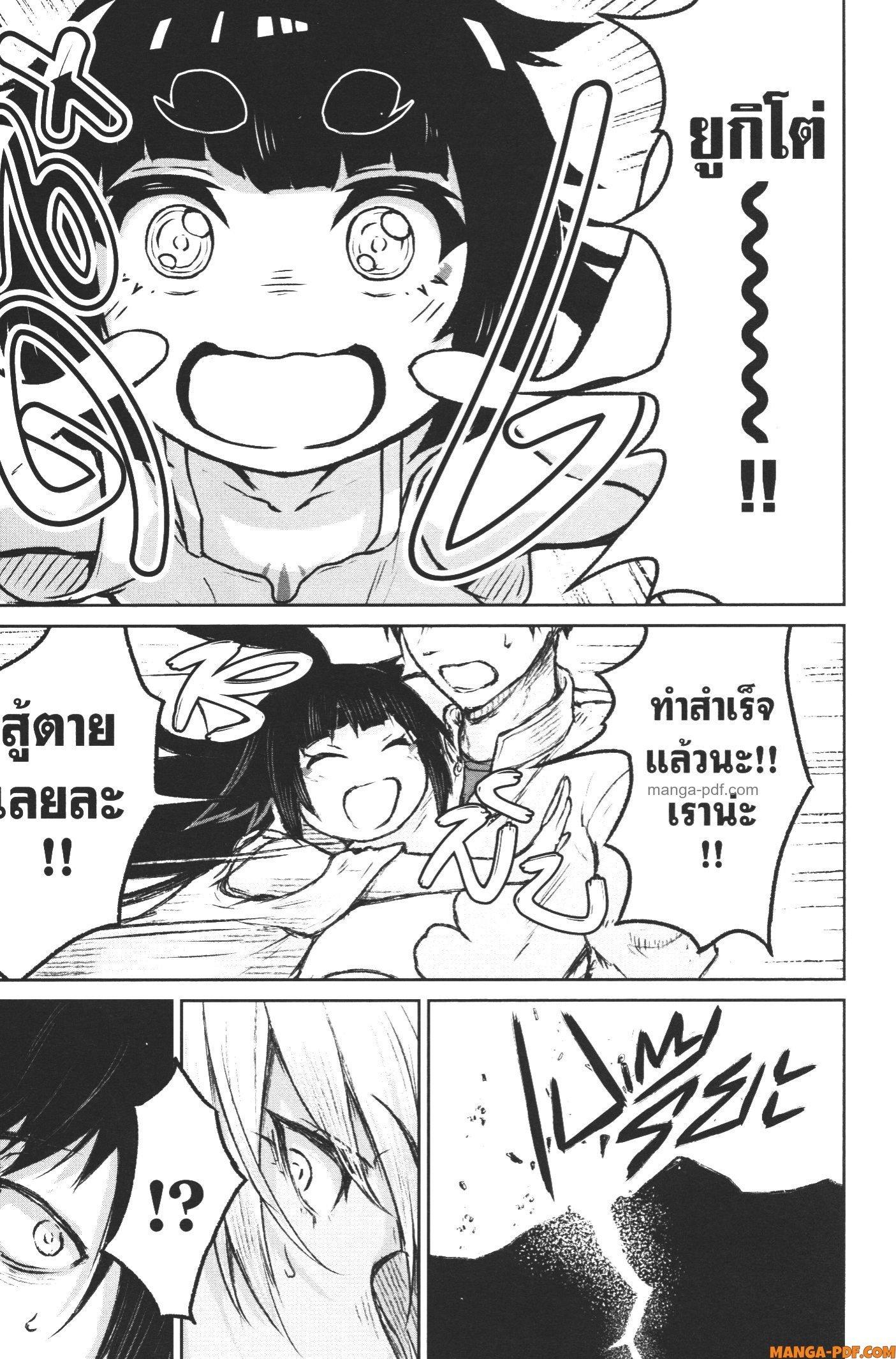 Kaminaki Sekai no Kamisama Katsudou – โลกนี้ โลกหน้า ข้าก็เป็นพระเจ้า Chap 7 - Next Chap 8