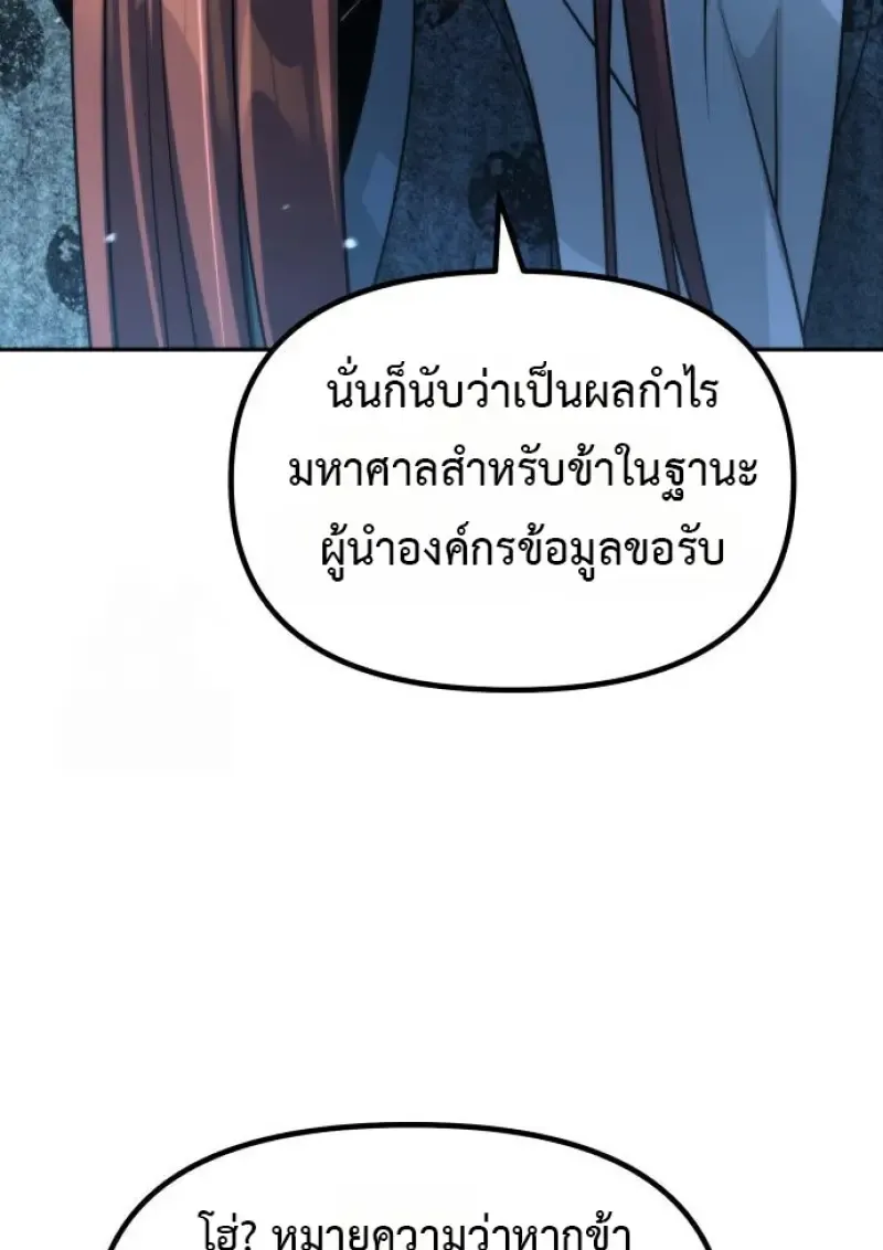 Chronicles of the Demon Faction Chap 158 - Next Chap 159