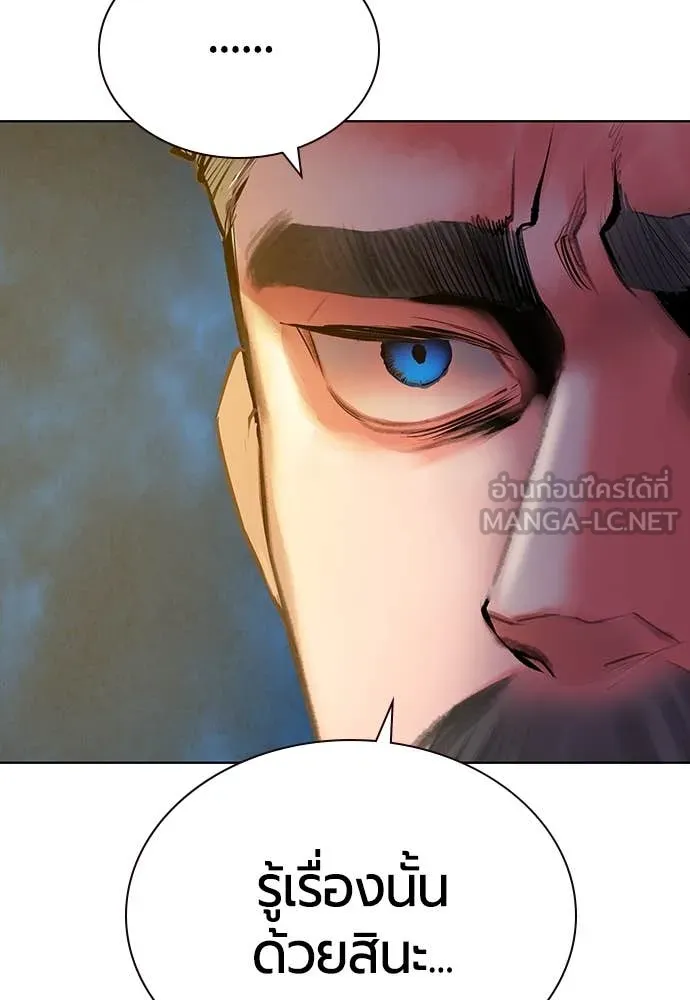 Jungle Juice Chap 158 - Next Chap 159