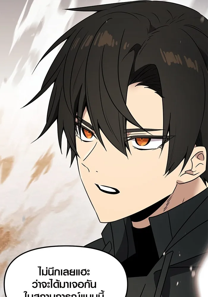 I Obtained a Mythic Item – พลิกชะตาคว้าไอเทมระดับเทพ Chap 27 - Next Chap 28