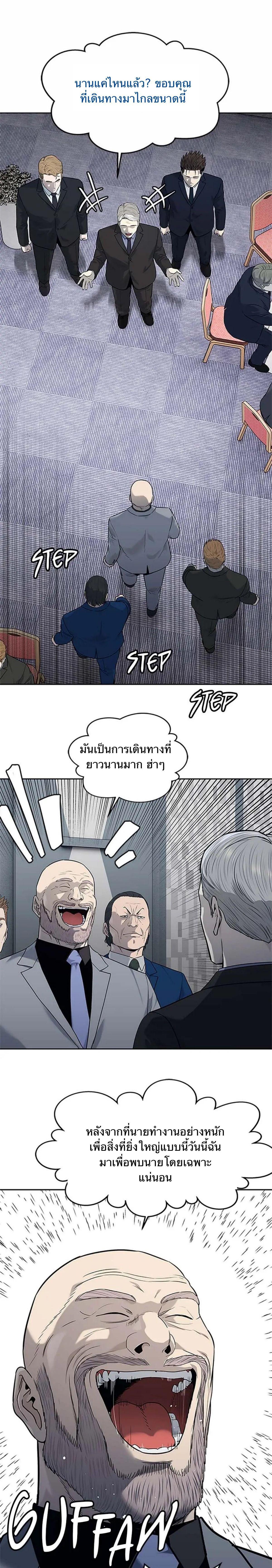 God of Blackfield Chap 194 - Next Chap 195