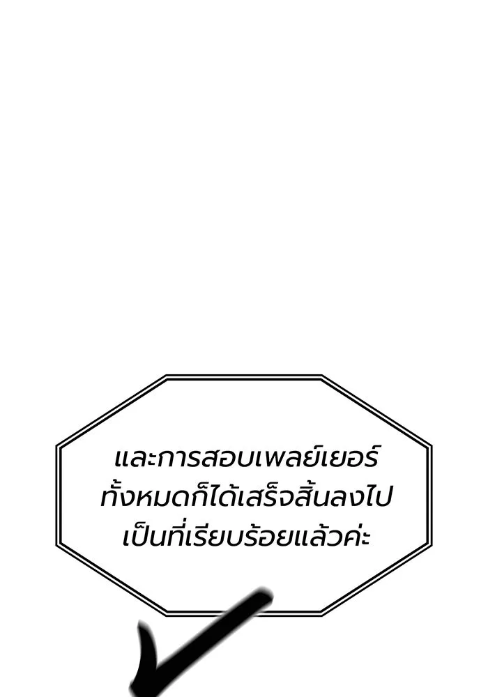 Regressing With the King’s Power – เกิดใหม่พร้อมพลังแห่งราชัน Chap 25 - Next Chap 26