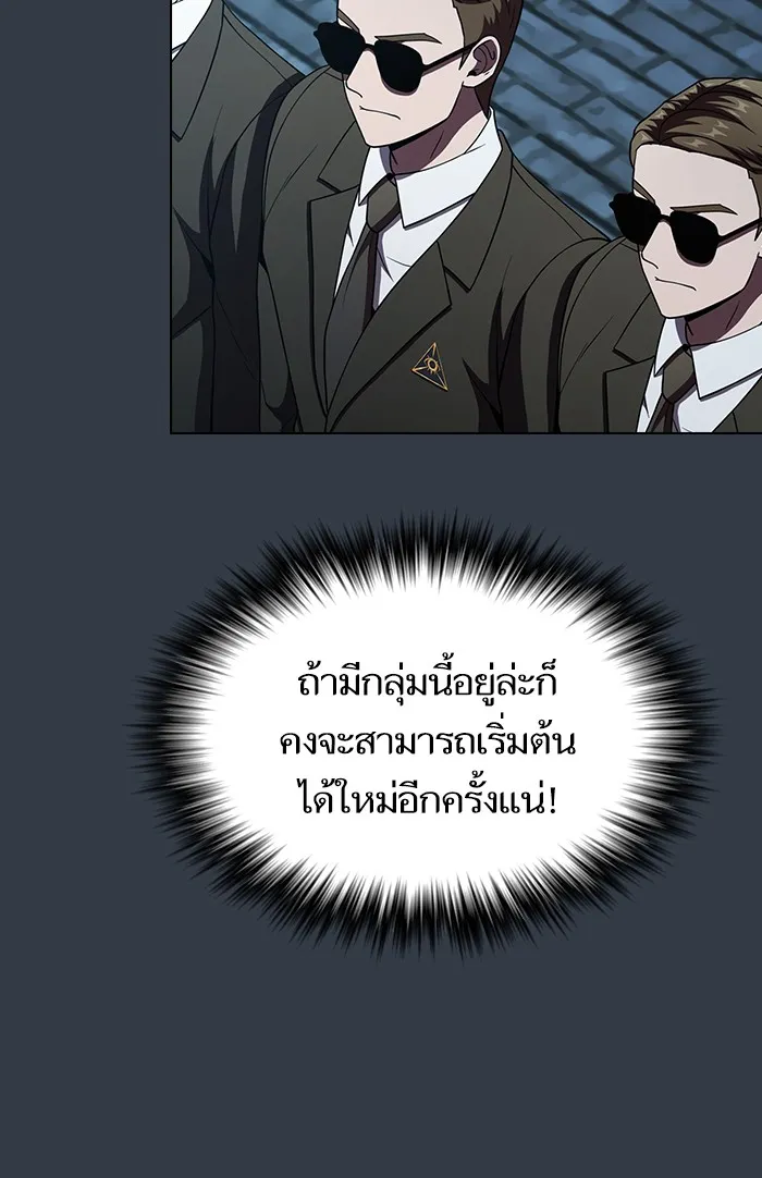 The Tutorial Tower of the Advanced Player – ผู้เล่นขั้นเทพแห่งหอคอยฝึกสอน Chap 64 - Next Chap 65