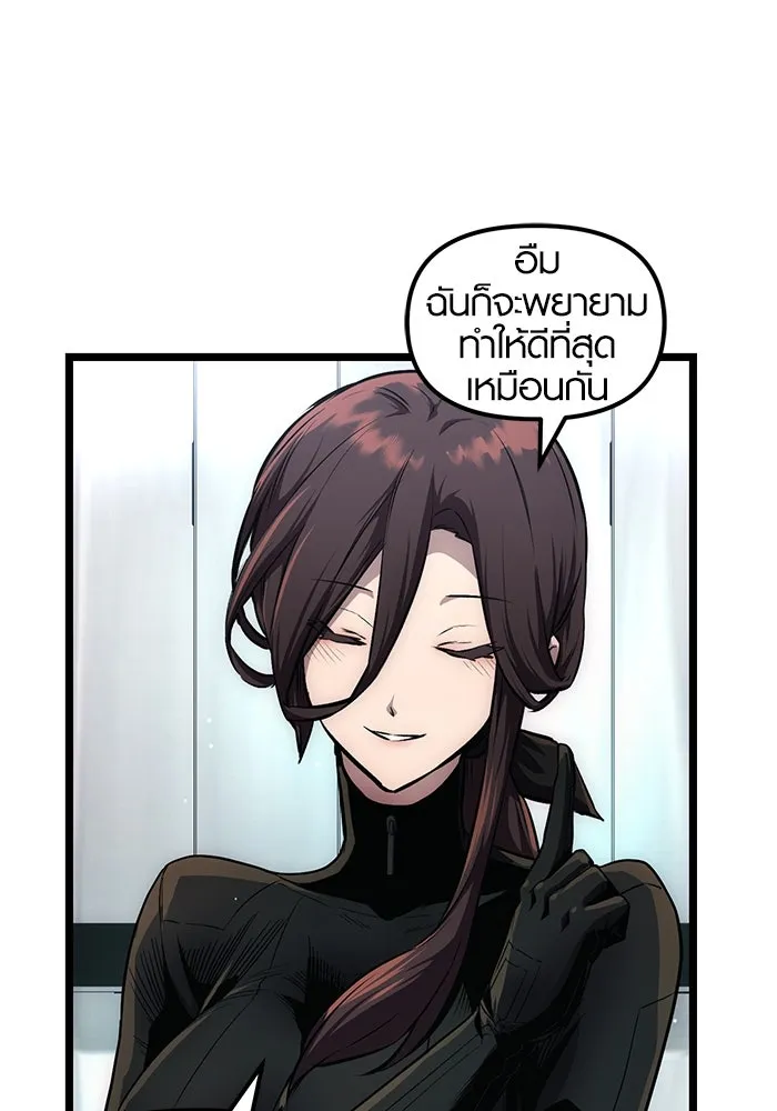 I Obtained a Mythic Item – พลิกชะตาคว้าไอเทมระดับเทพ Chap 10 - Next Chap 11