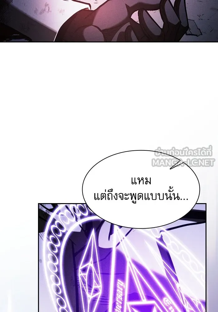 Academy’s Genius Swordmaster – นักดาบอัจฉริยะจากอะคาเดมี Chap 139 - Next Chap 140