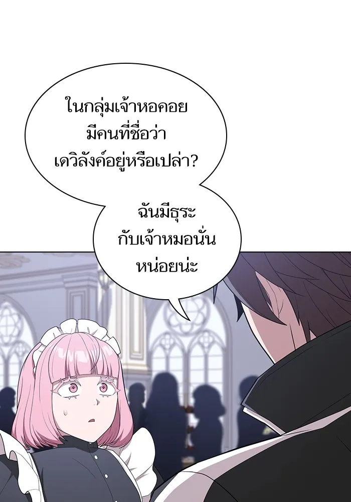 The Tutorial Tower of the Advanced Player – ผู้เล่นขั้นเทพแห่งหอคอยฝึกสอน Chap 166 - Next Chap 167