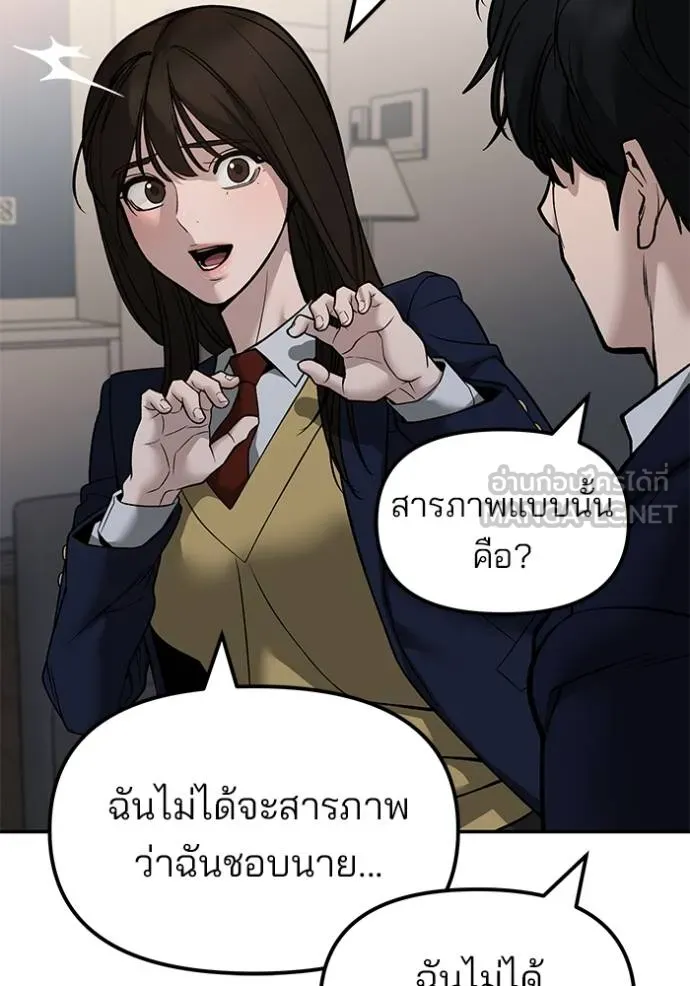 The Bully in Charge Chap 133 - Next Chap 134