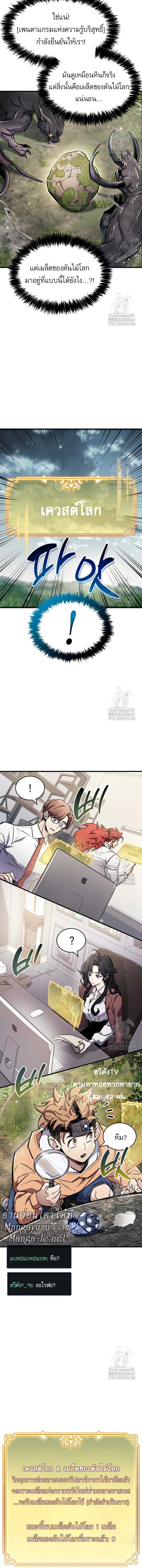 The Player Hides His Past Chap 65 - Next Chap 66