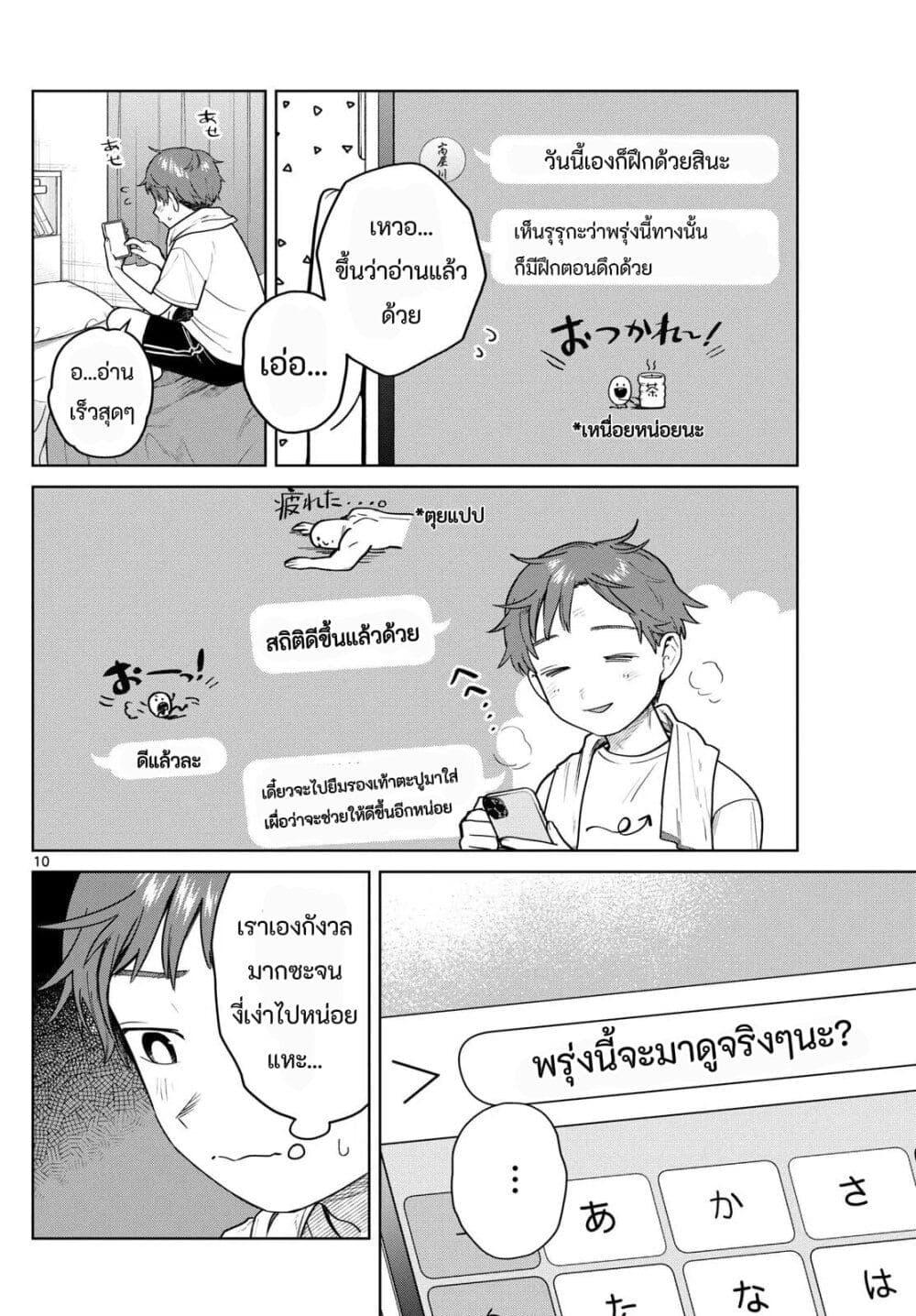 Futari Bus Chap 15 - Next Chap 16