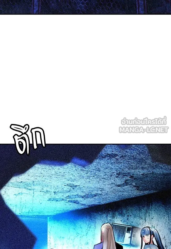 Jungle Juice Chap 156 - Next Chap 157