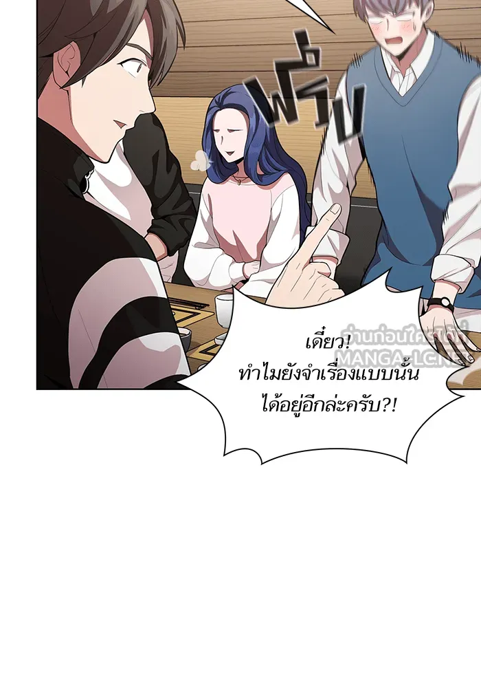 The Tutorial Tower of the Advanced Player – ผู้เล่นขั้นเทพแห่งหอคอยฝึกสอน Chap 7 - Next Chap 8