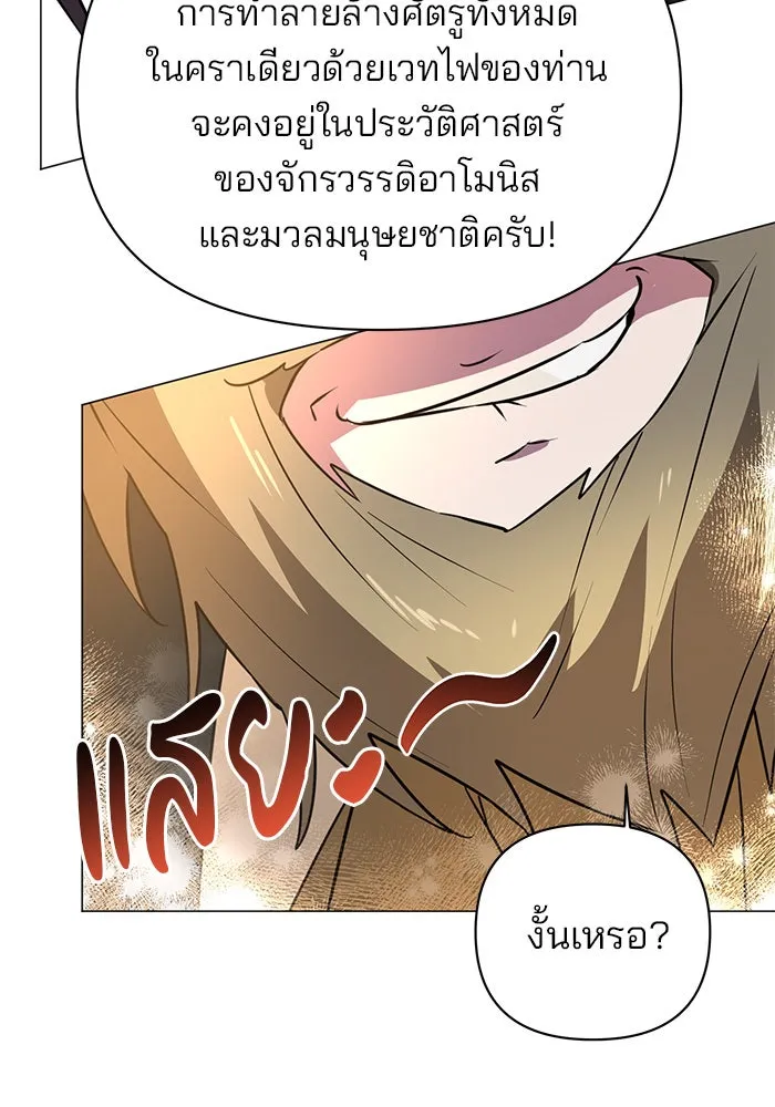The Academy Is Doomed Chap 42 - Next Chap 43