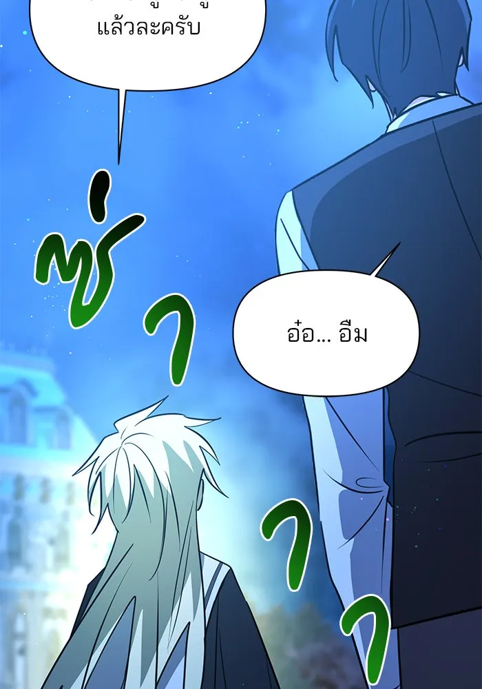 The Academy Is Doomed Chap 65 - Next Chap 66