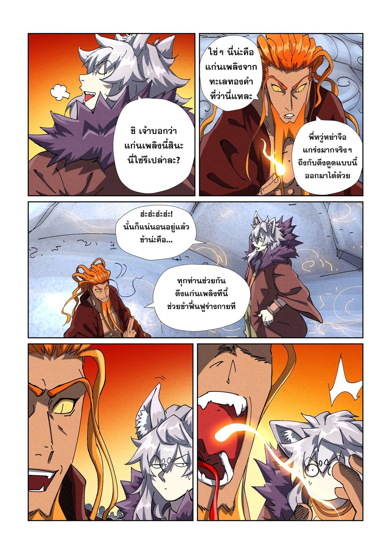 Tales of Demons and Gods Chap 481.1 - Next Chap 482.1