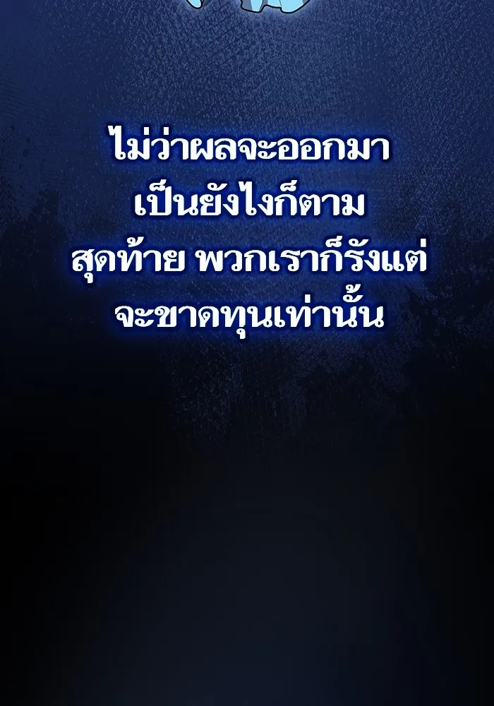 The Tutorial Tower of the Advanced Player – ผู้เล่นขั้นเทพแห่งหอคอยฝึกสอน Chap 180 - Next Chap 181