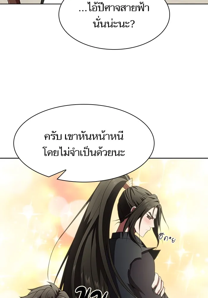 The Tutorial Tower of the Advanced Player – ผู้เล่นขั้นเทพแห่งหอคอยฝึกสอน Chap 84 - Next Chap 85
