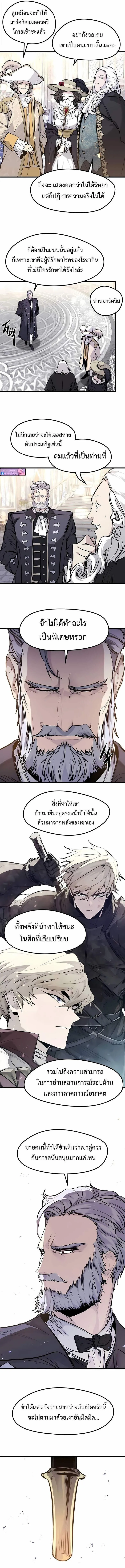 The Regressed Mercenary’s Machinations Chap 54 - Next Chap 55