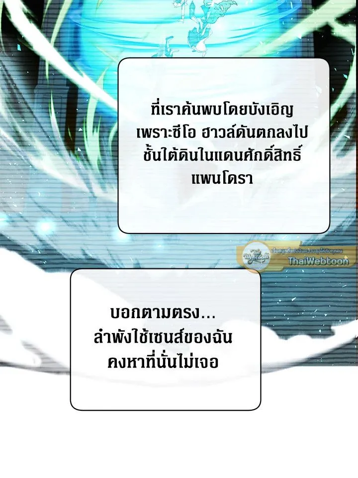 The Max Level Hero has Returned! Chap 203 - Next Chap 204