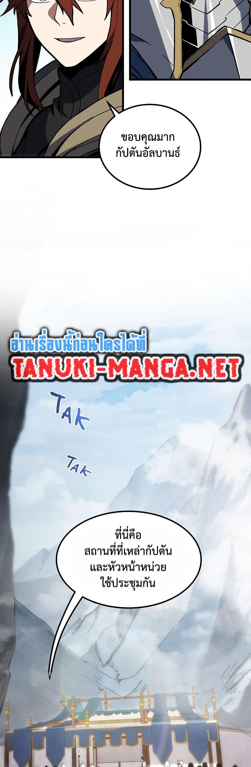 The Beginning After The End Chap 229 - Next Chap 230