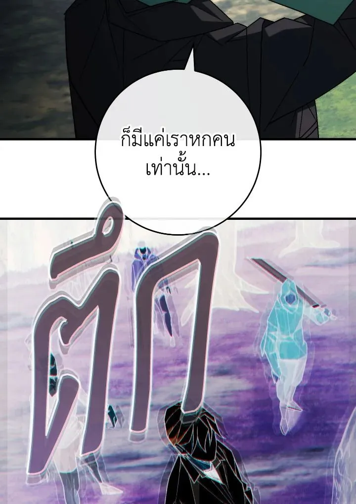 The Hero Returns Chap 97 - Next Chap 98