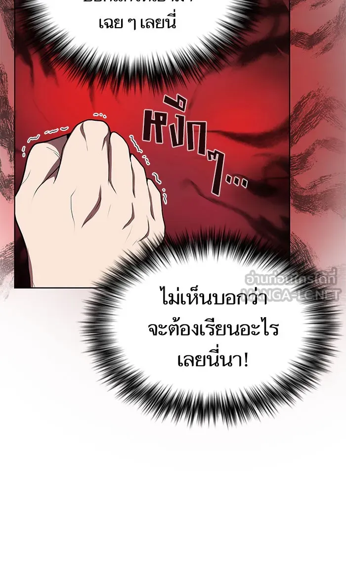 The Tutorial Tower of the Advanced Player – ผู้เล่นขั้นเทพแห่งหอคอยฝึกสอน Chap 95 - Next Chap 96