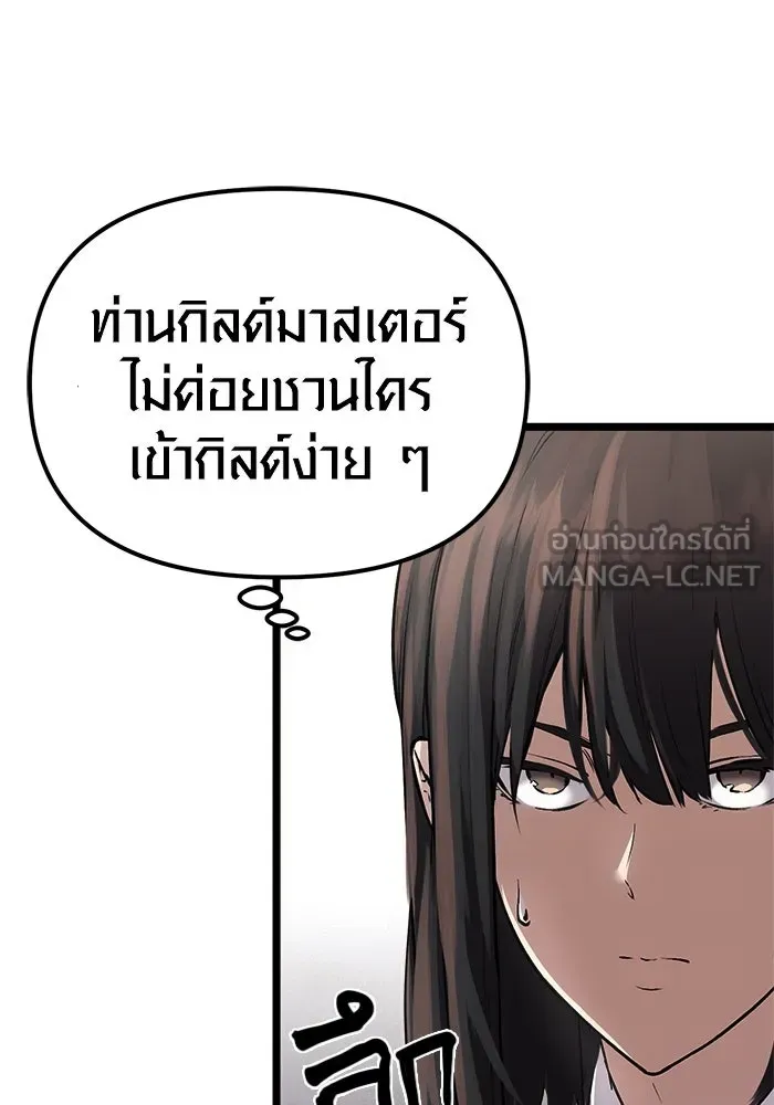 I Obtained a Mythic Item – พลิกชะตาคว้าไอเทมระดับเทพ Chap 7 - Next Chap 8