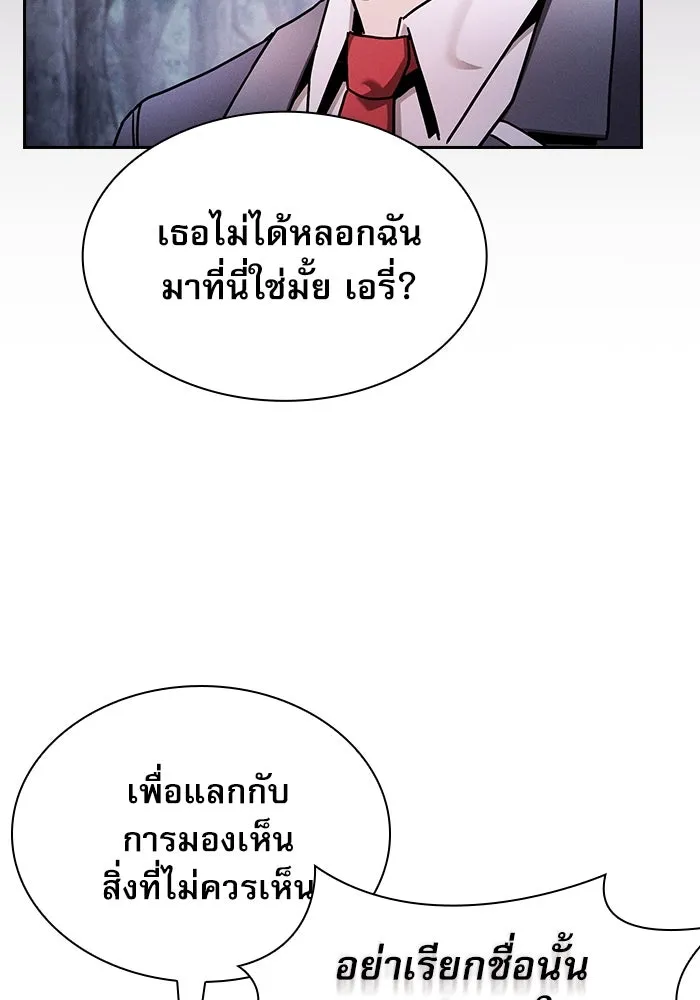 Academy’s Genius Swordmaster – นักดาบอัจฉริยะจากอะคาเดมี Chap 31 - Next Chap 32