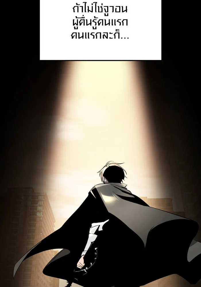 I Obtained a Mythic Item – พลิกชะตาคว้าไอเทมระดับเทพ Chap 111 - Next Chap 112