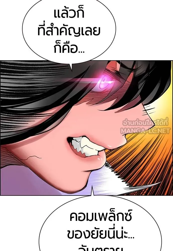 Jungle Juice Chap 142 - Next Chap 143