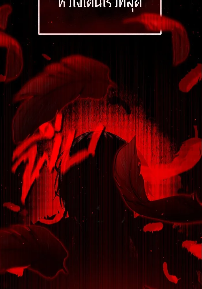 I Obtained a Mythic Item – พลิกชะตาคว้าไอเทมระดับเทพ Chap 1 - Next Chap 2