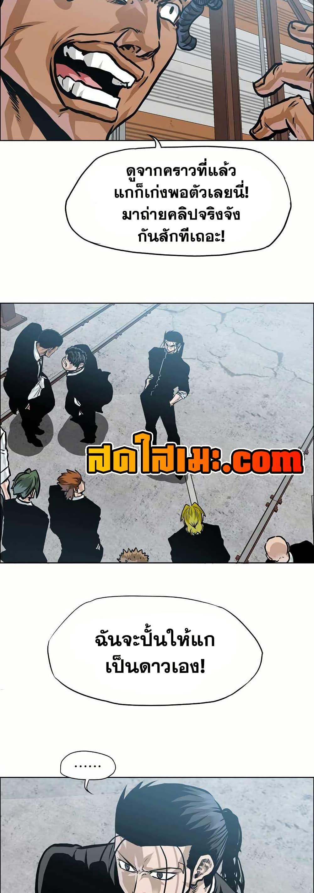 Boss in School Chap 145 - Next Chap 146