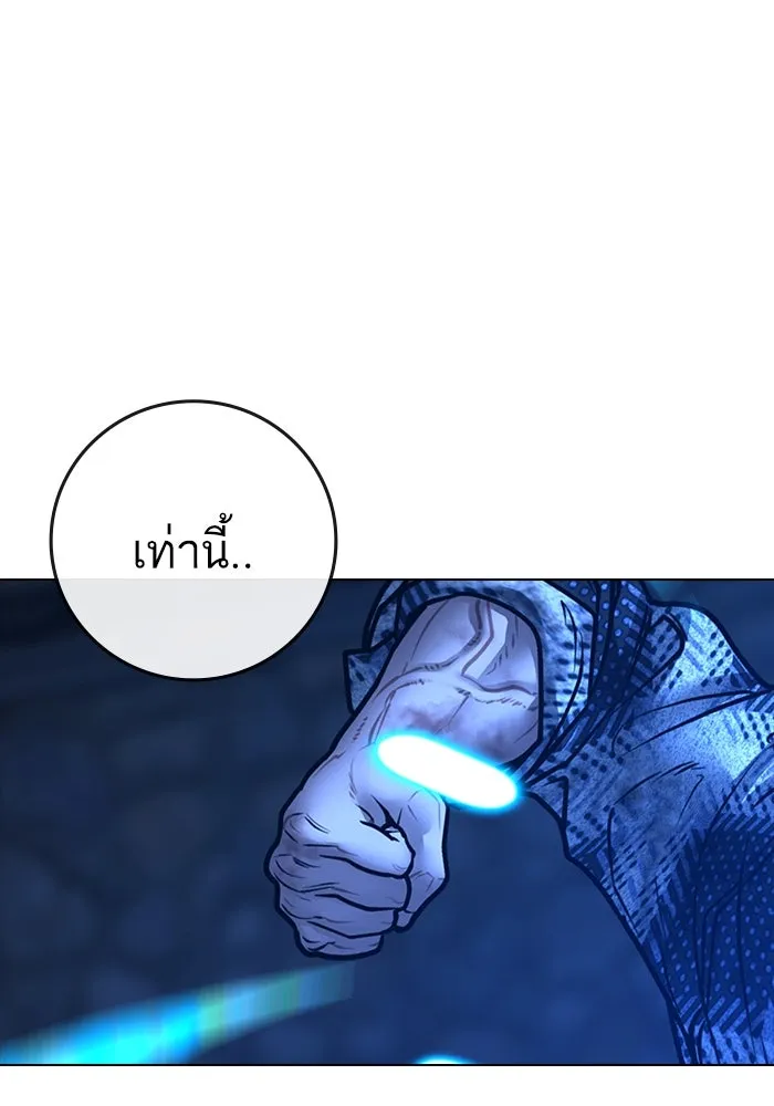 Reality Quest Chap 165 - Next Chap 166