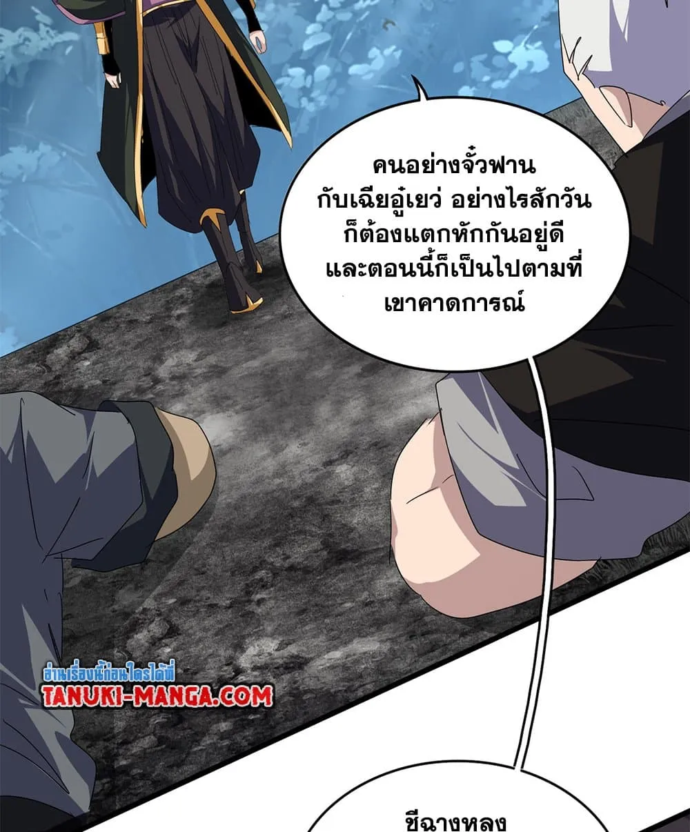Magic Emperor Chap 808 - Next Chap 809